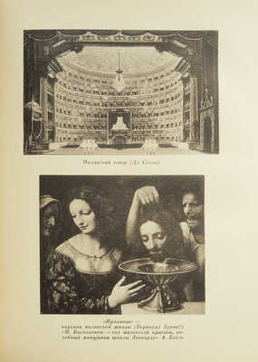 Виноградов А. Стендаль и его время. М.: Советский писатель, 1938.